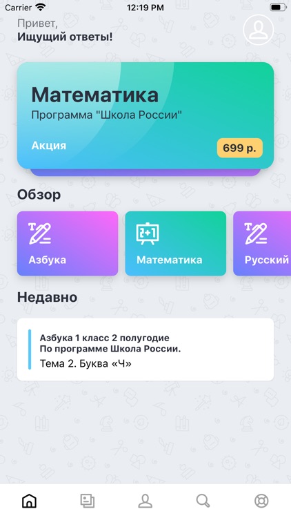 Ключ - начальная школа