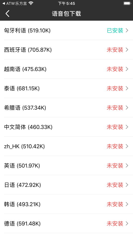 #3. ACATW-Emergency (iOS) 由: Hangzhou Maozhou Cloud Computing Co., Ltd.