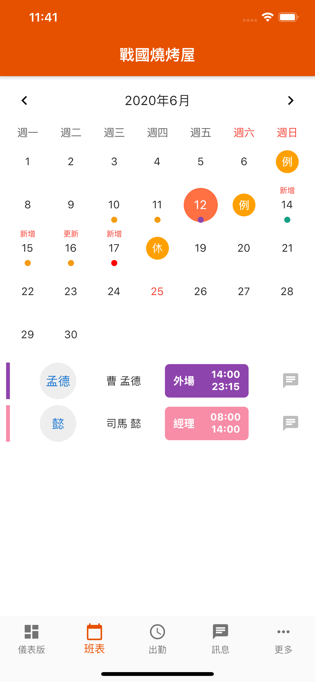 GoodShifts screenshot 3