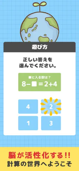 Game screenshot 脳トレワールド mod apk