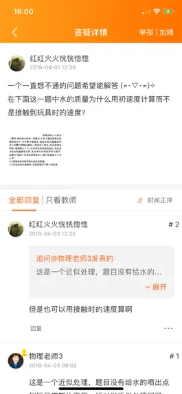 Game screenshot 学为课堂教师端 mod apk