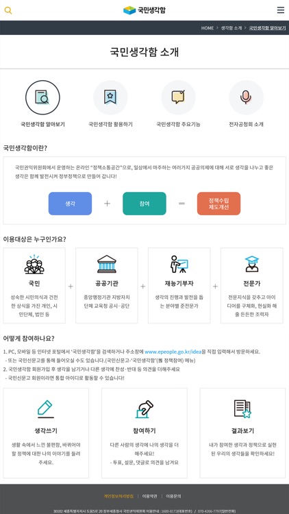 국민신문고 screenshot-5