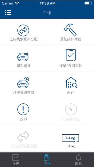 Screenshot #3 pour LiVE i-Mgt