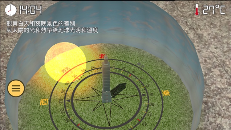 太陽植物AR教材-圖卡版