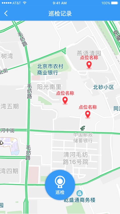 AI社区-物业版 screenshot-3