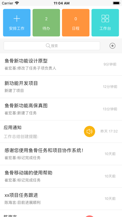 鱼骨 screenshot