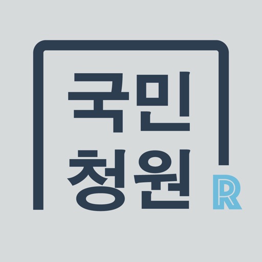 국민청원 - 비공식 icon