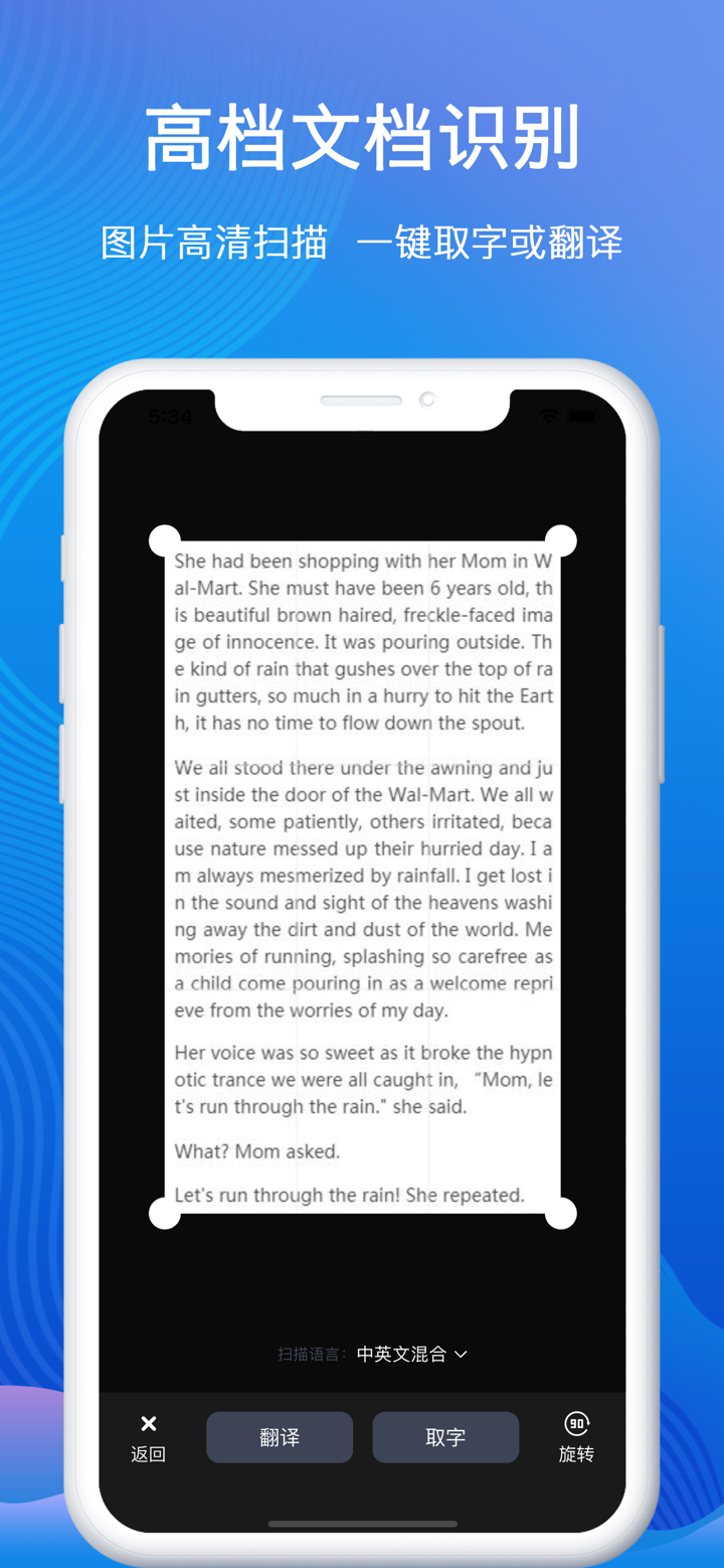 全能扫描王-拍文件相片照片扫描仪 screenshot 6