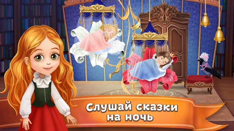 Чудо-Сказки и Раскраски Игры screenshot-4