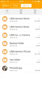 i Field Box ロジテックUSBメモリ用App screenshot #4 for iPhone