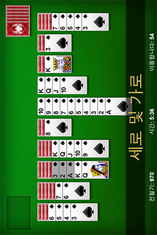 Spider Solitaire ・2023 screenshot 2