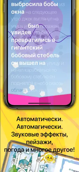 Game screenshot Noisy Book apk