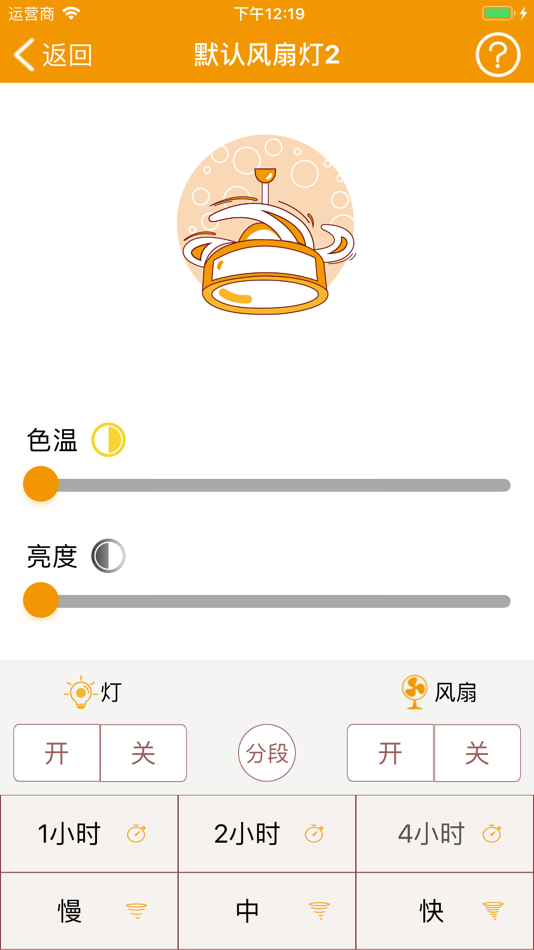 #8. 金佰利智能 (iOS) 게시자: HuiZhou NewEnergy