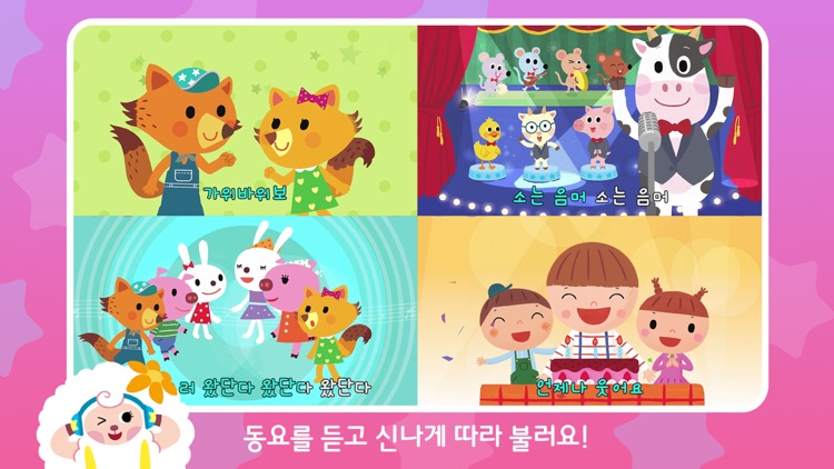 돌잡이 한글 screenshot-4