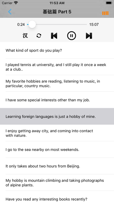 Screenshot #2 pour 星火英语Don`t worry系列