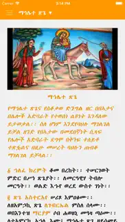 mahilete tsige iphone images 1