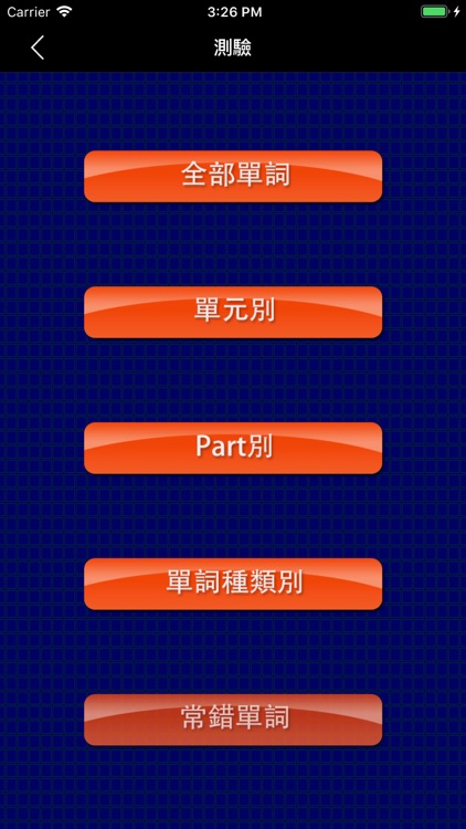 最重要英語單詞 for the TOEFL®TEST screenshot-5