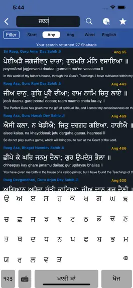 Game screenshot Learn Shudh Gurbani apk