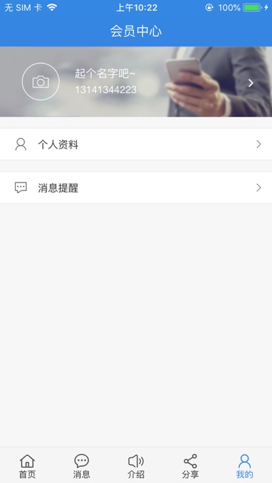 外贸软件 screenshot 2