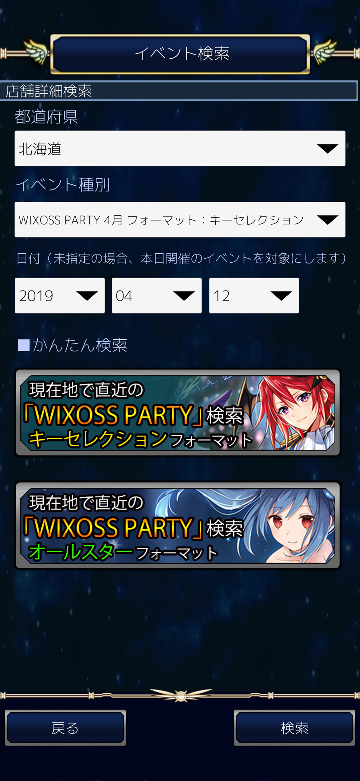 WixossCollection