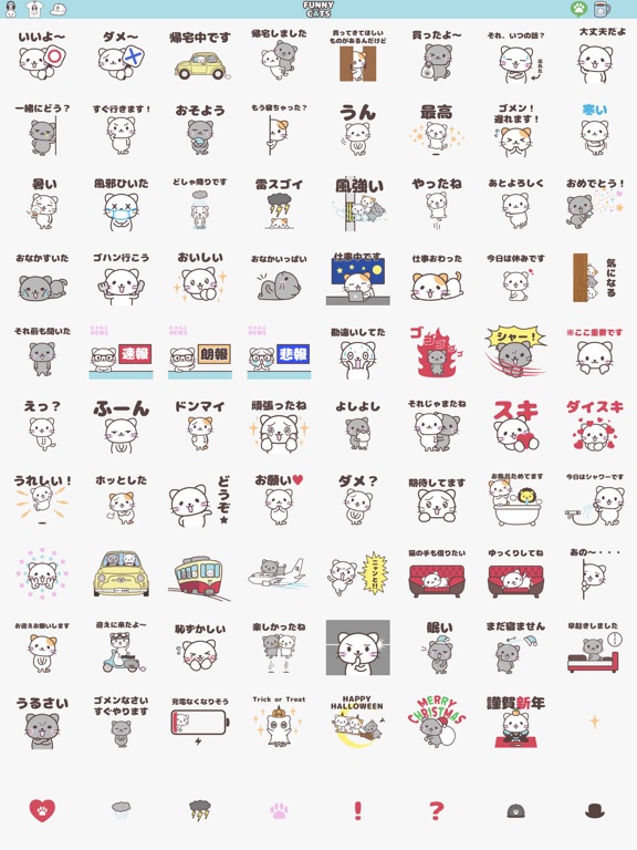 Screenshot #6 pour にゃんこステッカー【 応用 】