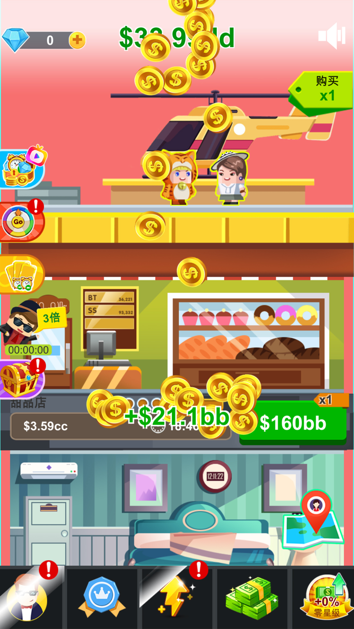 酒店大亨-我的首富之旅