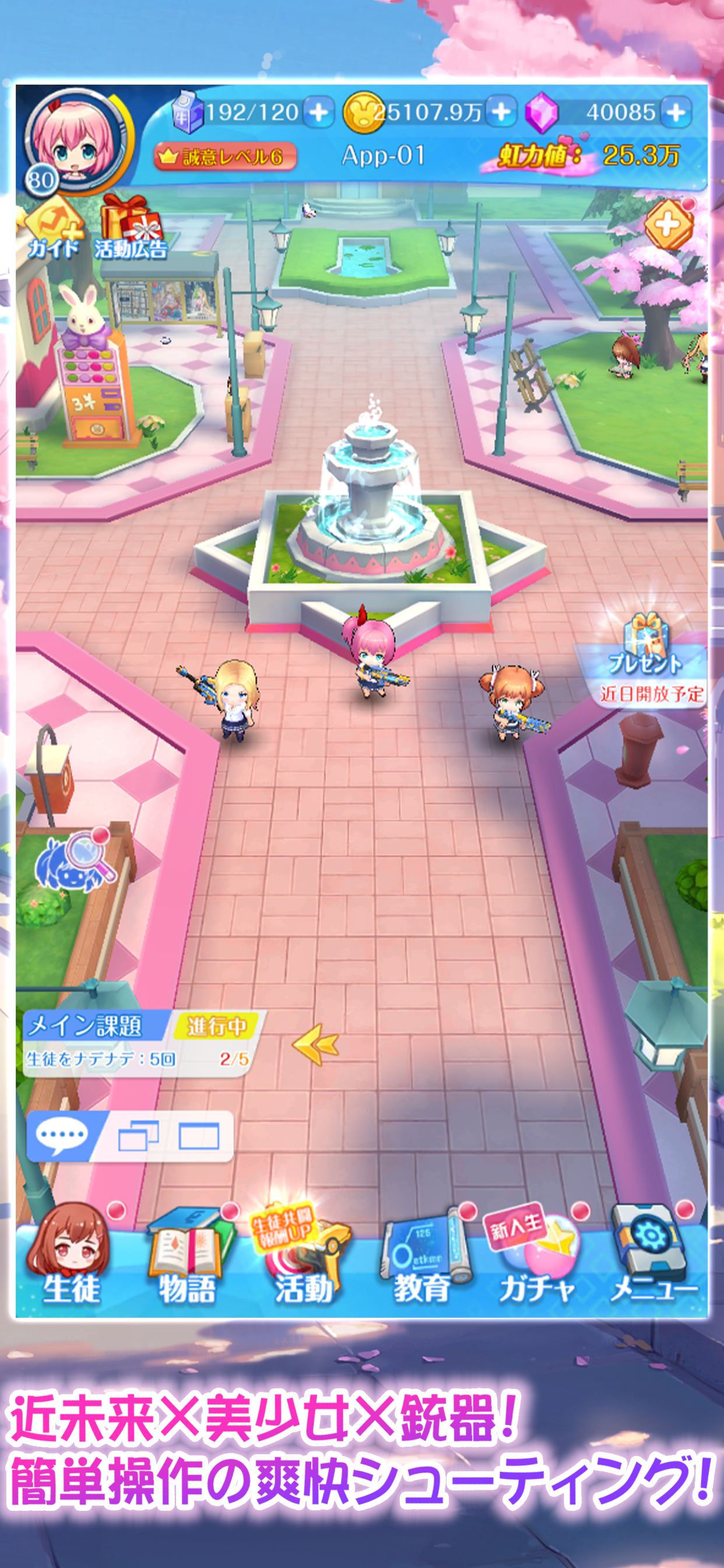 にじいろLive screenshot 2