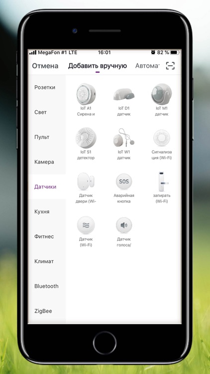 HIPER IOT screenshot-5