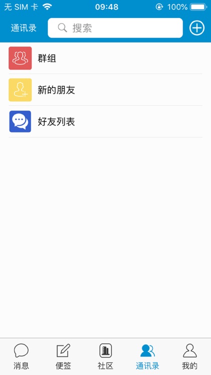 叮咚APP