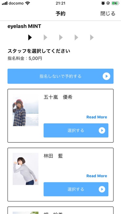 Screenshot #2 pour TakumiEyelash