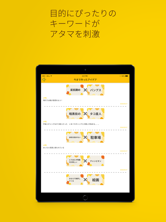 閃け！ひらめくん