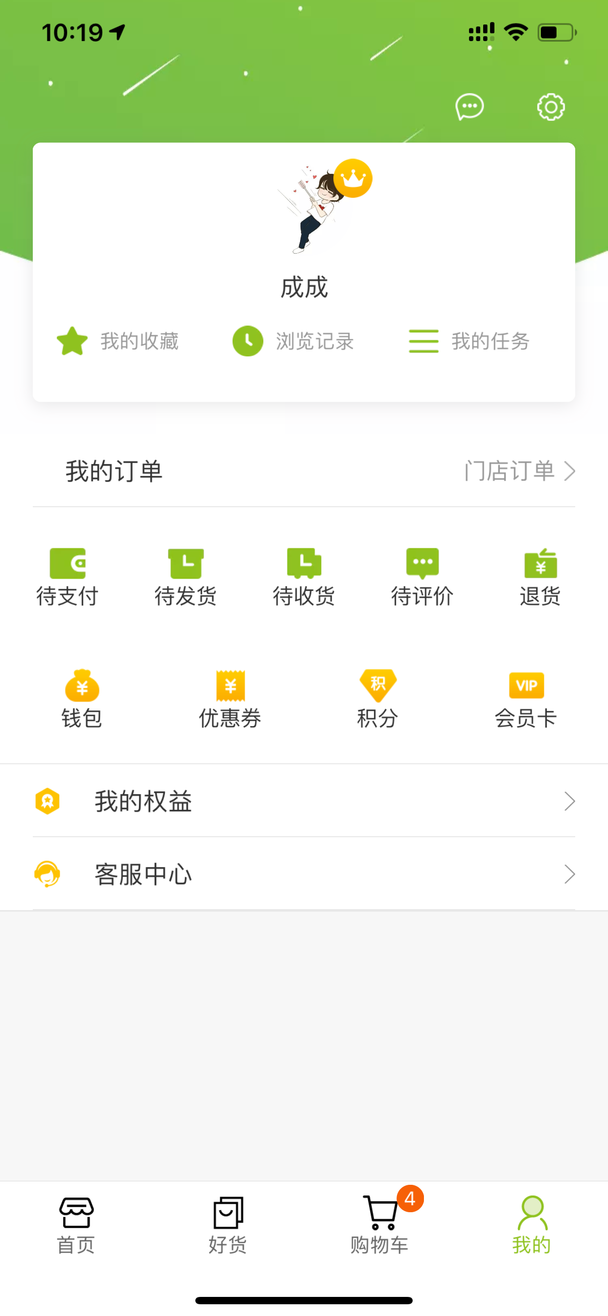 惠民生鲜
