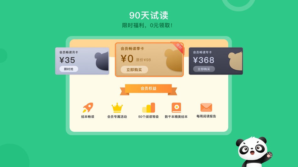 #4. 学前短句,竹子阅读启蒙4级 (iOS) Podle: Bamboo Reading Co., Ltd.