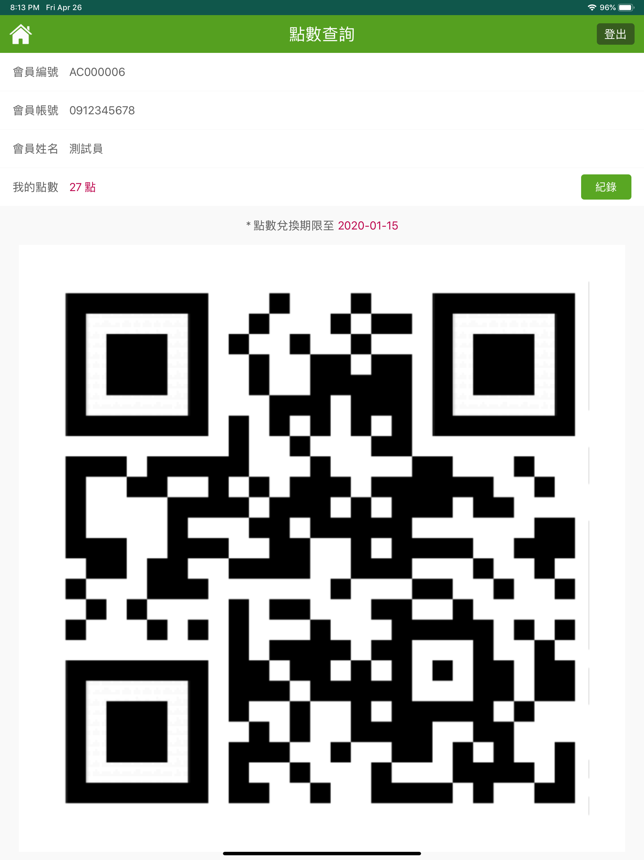 風收站 screenshot 14