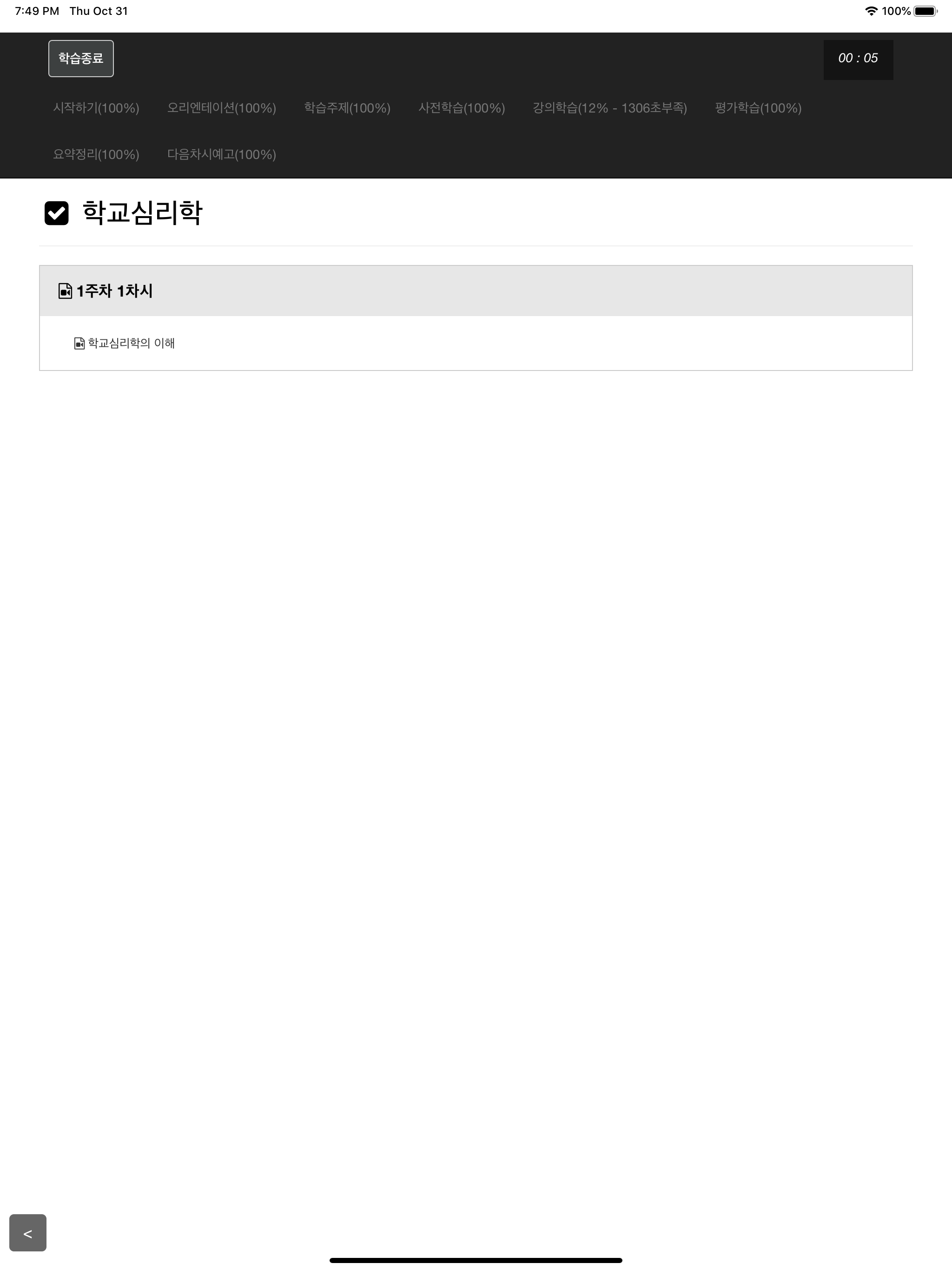 서울사이버에듀