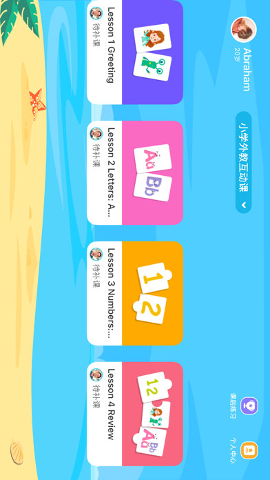 飞鲸英语-英语AI课 Screenshot