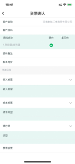 金不换OA管理系统 screenshot 3