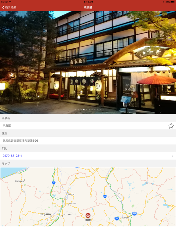 温泉検索 iPad screenshot