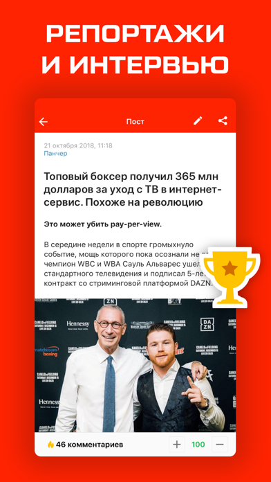 Бокс, UFC и MMA онлайн - 2022 screenshot 2