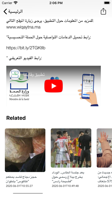 Screenshot 4 of اخبار هبة بريس App