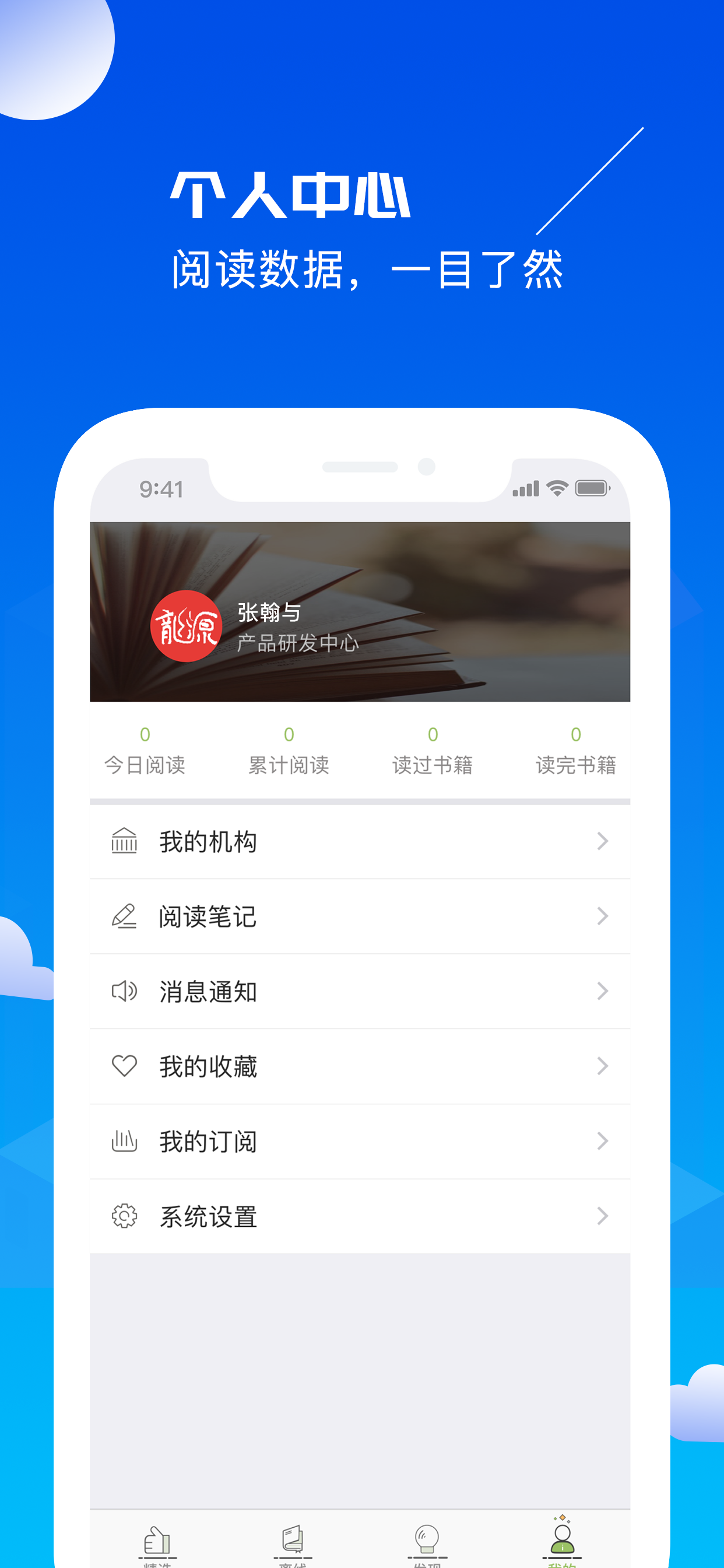 优阅--为优而阅