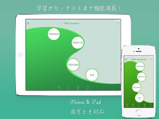 Vocabulary for the TOEIC®TESTのおすすめ画像1