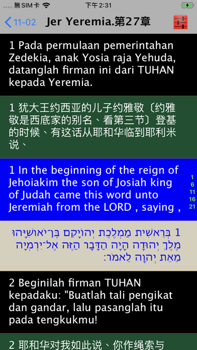 印尼语圣经 Indonesian Audio Bibleのおすすめ画像5