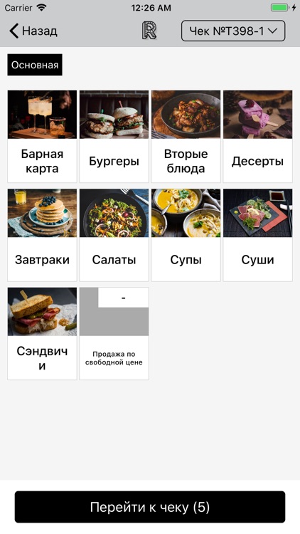 Restik POS screenshot-3