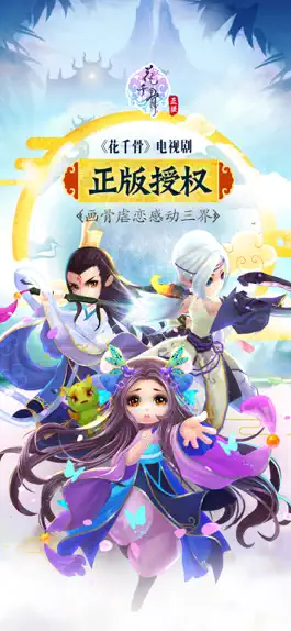 Game screenshot 花千骨-唯美仙侠手游 mod apk