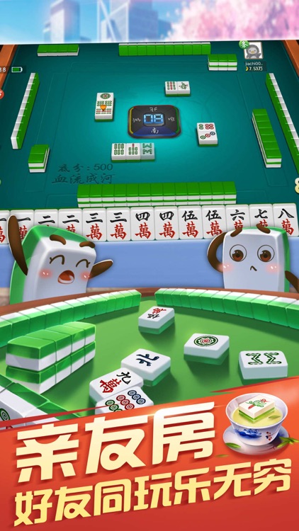 四川麻将-真人欢乐麻将全集