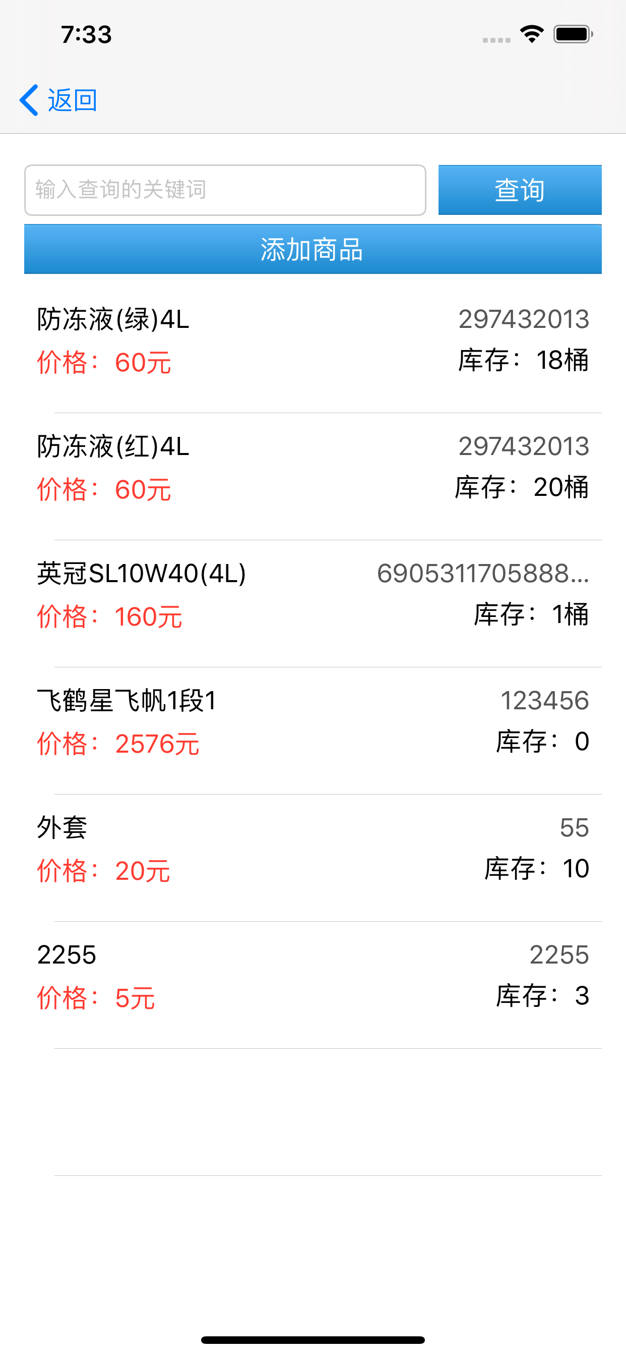 软盾会员管理