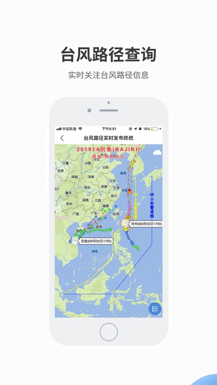 天气君 - 实时天气预报和空气质量监测 screenshot-4