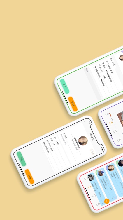 约学-专注校园线下社交