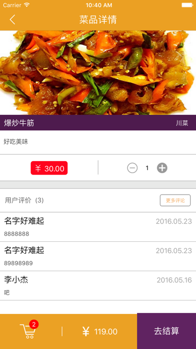 Screenshot #2 pour 龙管家